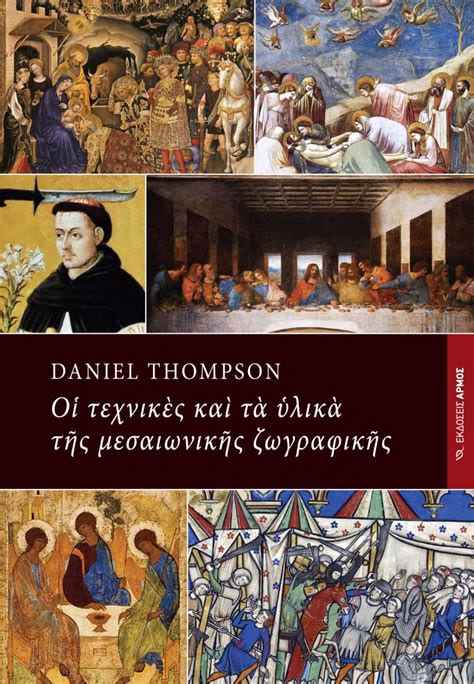 Είδη Ζωγραφικής: Συνδυάζοντας Τεχνικές για Αποτελεσματικά Αποτελέσματα